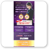 チャット占い【ブリランテ】イメージ1