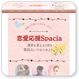 恋愛応援スペーシアイメージ1